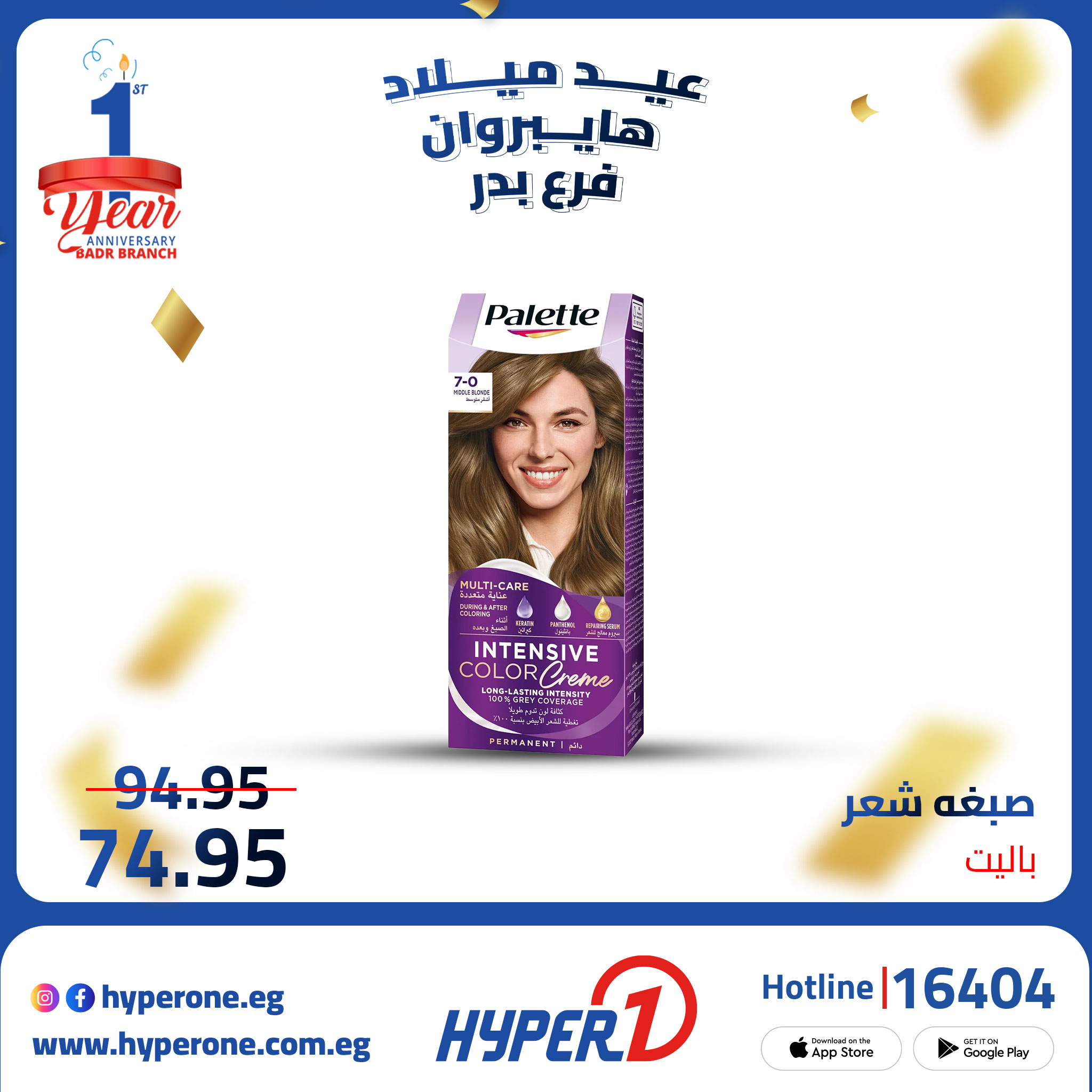 hyper-one offers from 7oct to 1oct 2025 عروض هايبر وان من 7 أكتوبر حتى 1 أكتوبر 2025 صفحة رقم 7